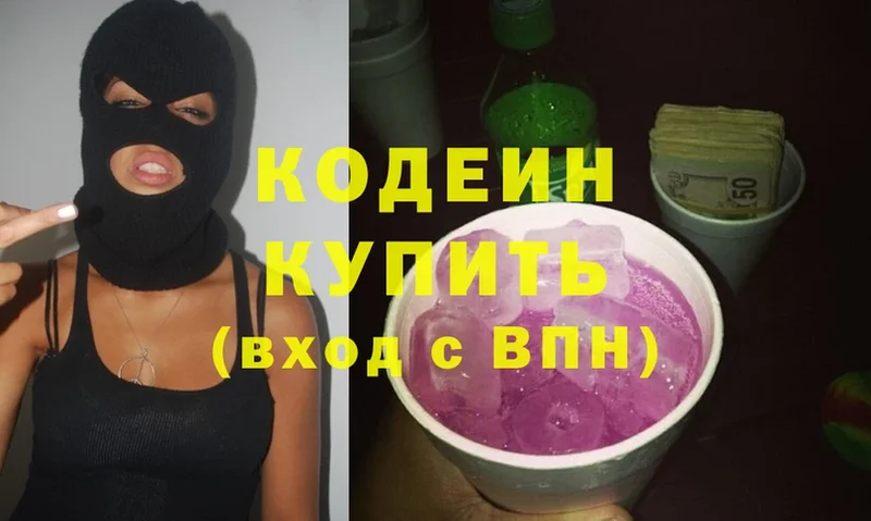 Кодеиновый сироп Lean напиток Lean (лин) Борисоглебск